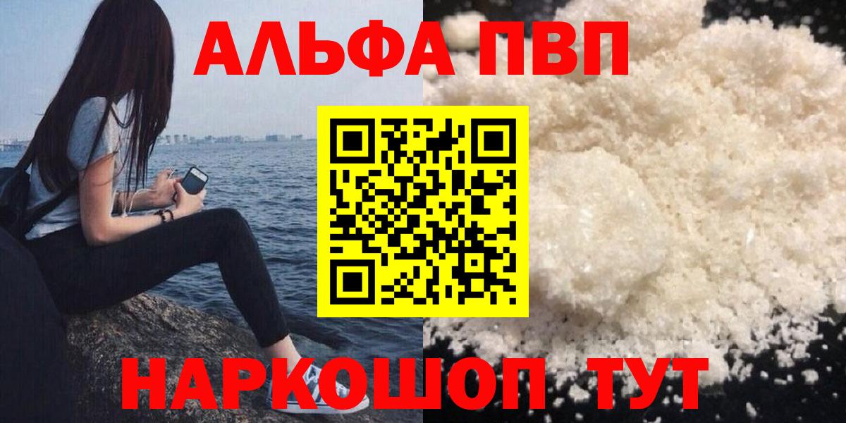 Alpha PVP VHQ Владимир