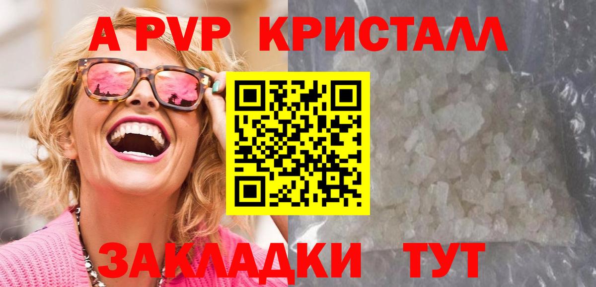 Alpha-PVP СК КРИС  наркошоп  Вход с VPN  А ПВП мука  Владимир  Alpha-PVP СК КРИС 