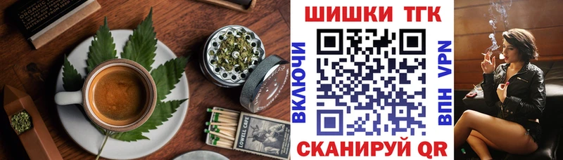 Печенье с ТГК конопля  где купить наркоту  Владимир 
