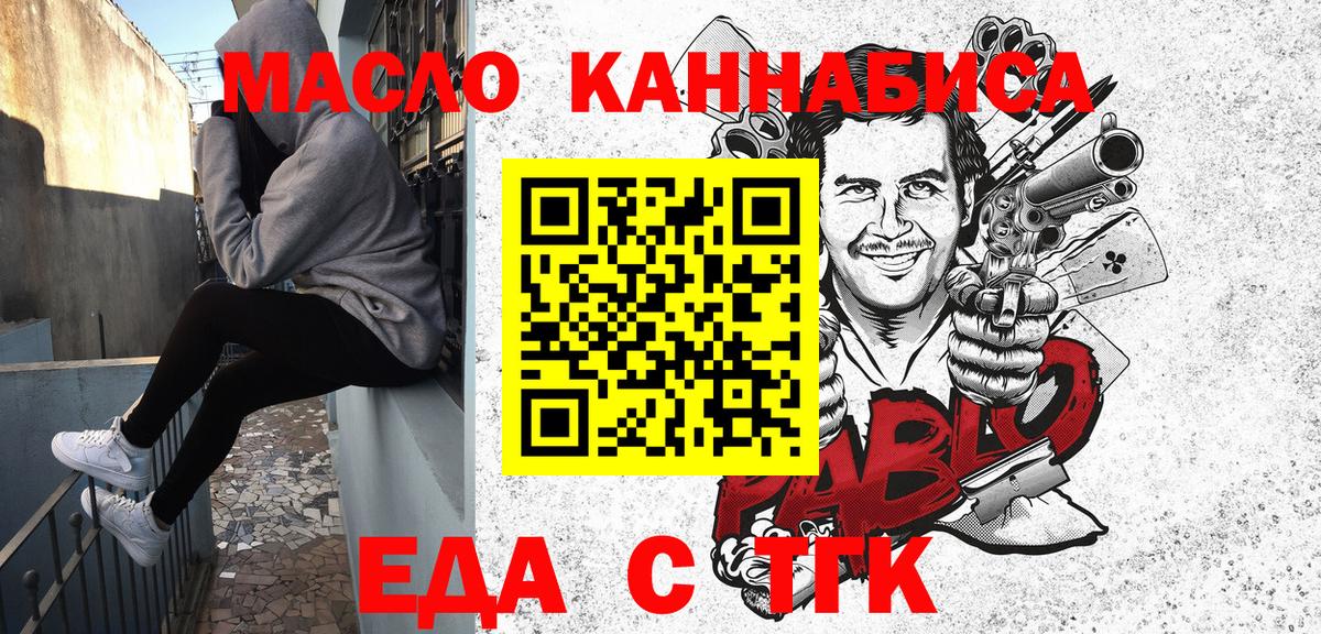 Печенье с ТГК конопля  Владимир 