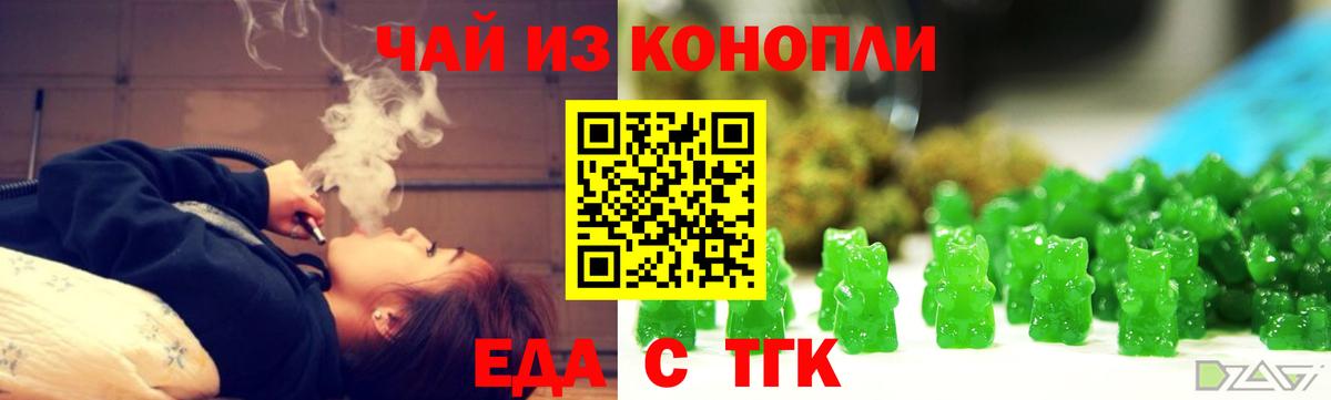 Владимир  Cannafood марихуана  Вход с VPN 
