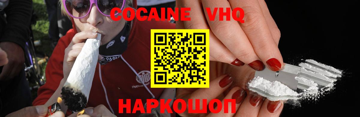 КОКАИН VHQ  Владимир  COCAIN Columbia 