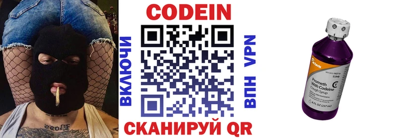 Кодеин напиток Lean (лин)  Владимир 