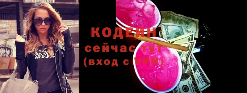 Кодеин напиток Lean (лин)  Владимир 