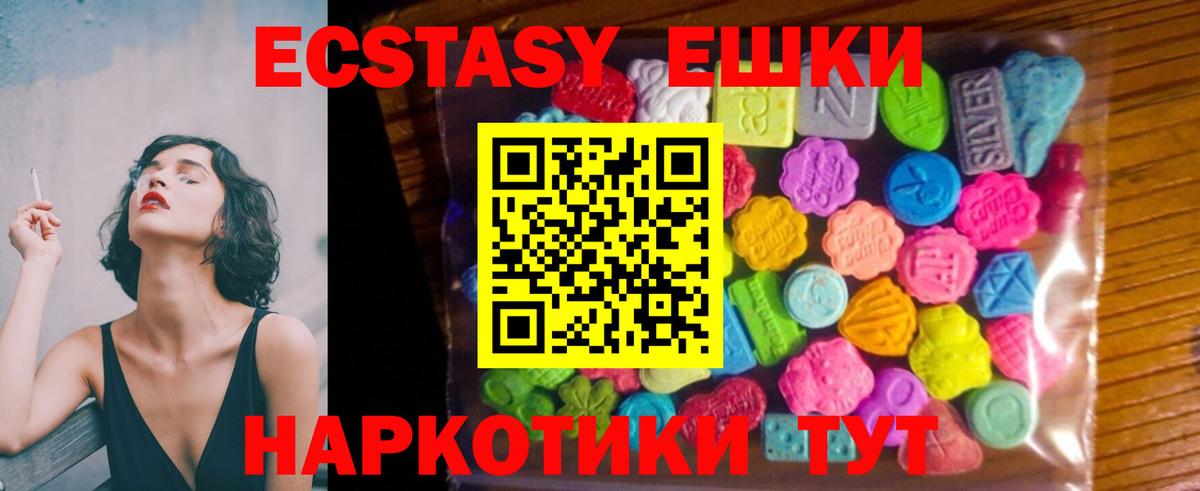 Экстази 250 мг  где продают наркотики  Вход с VPN  Владимир  Ecstasy mix 