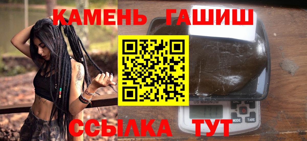 ГАШ гашик  Вход с VPN  ГАШИШ  Владимир 