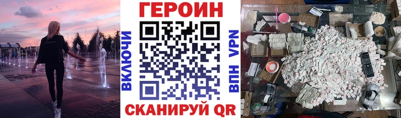 Героин гречка закладка Владимир