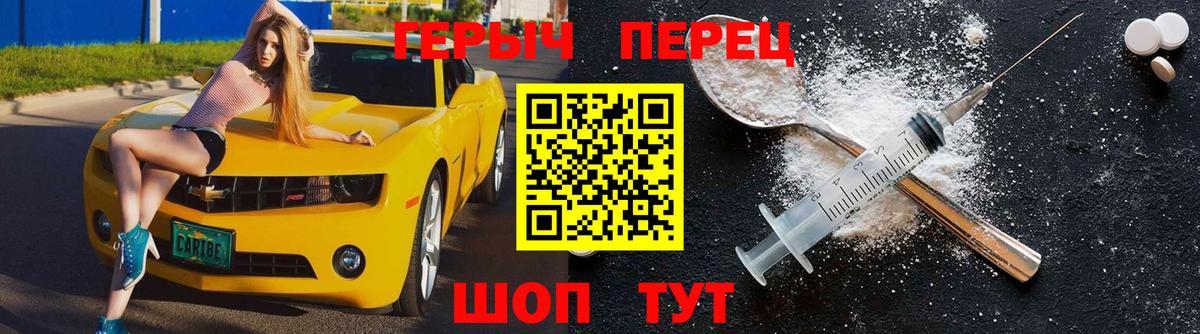 Героин герыч Владимир