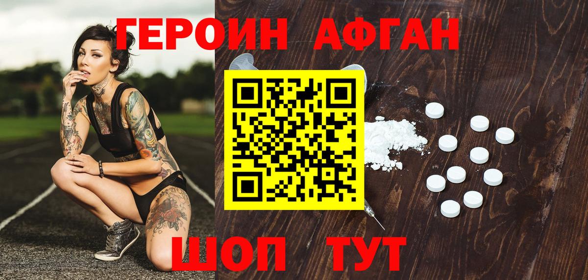 Героин белый  Героин  Владимир  Вход с VPN 