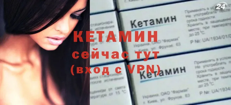 Кетамин VHQ  Владимир 