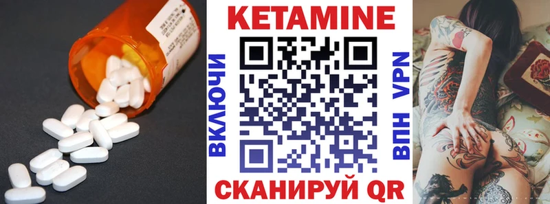 Кетамин VHQ  Владимир 