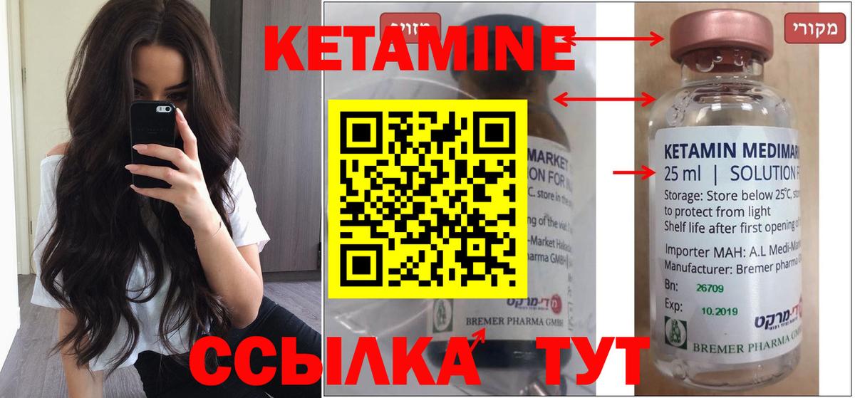 КЕТАМИН ketamine  Кетамин ketamine  Владимир 