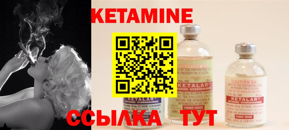 Кетамин VHQ  Вход с VPN  Владимир  КЕТАМИН ketamine 