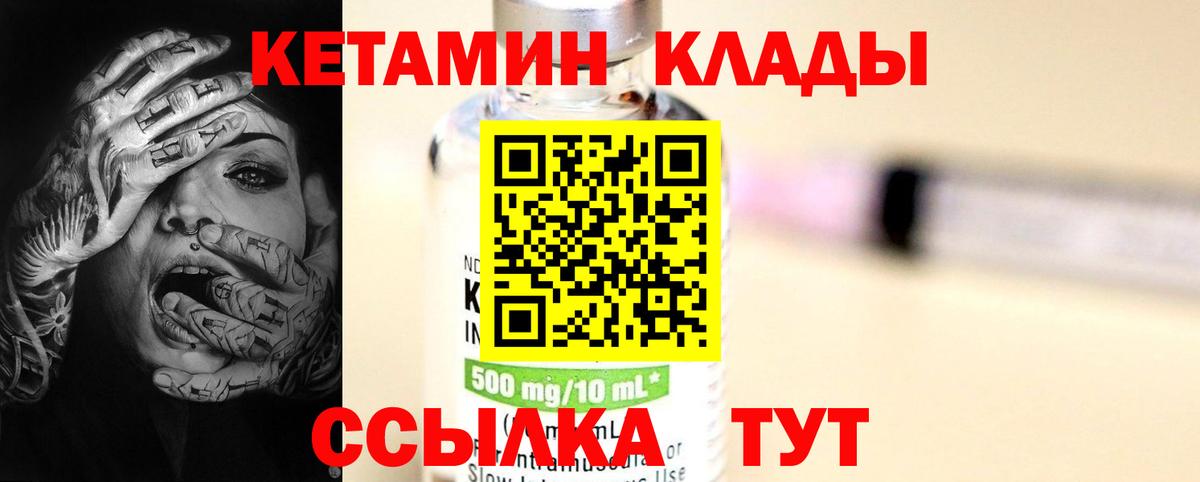 КЕТАМИН ketamine Владимир