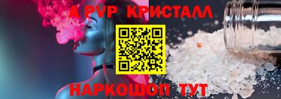 мяу мяу кристалл Бийск