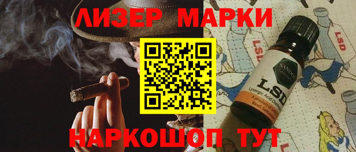 LSD-25 экстази кислота Владимир