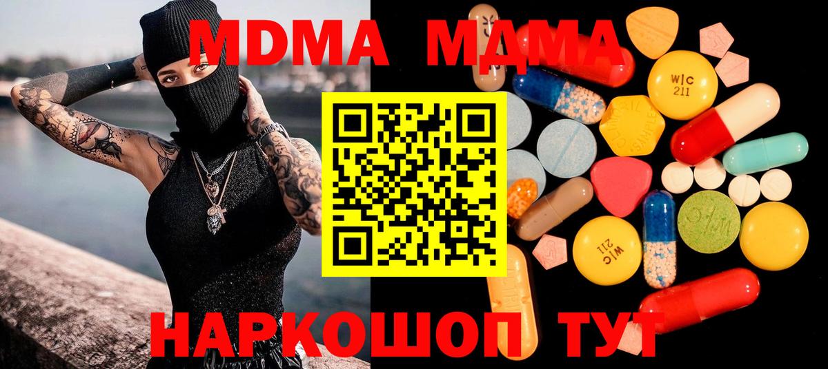 МДМА Molly Владимир