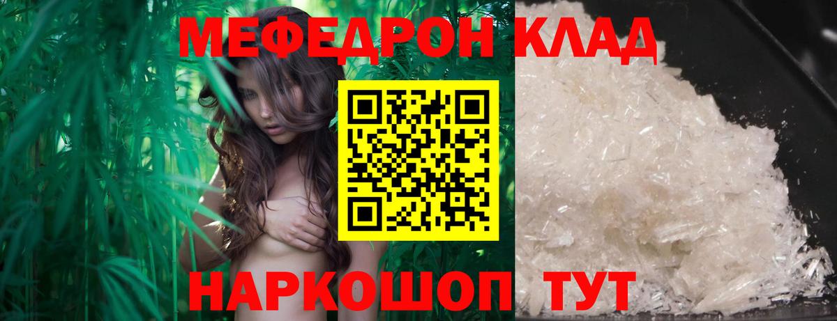 Меф 4 MMC  МЕФ кристаллы  МЯУ-МЯУ  Владимир 