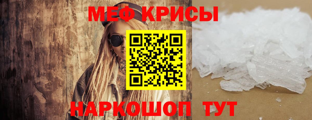 Меф мяу мяу кристаллы Владимир