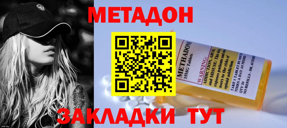Метадон мёд Владимир