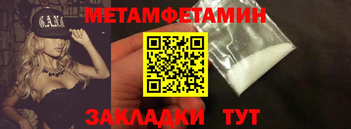 Метамфетамин пудра  Вход с VPN  Метамфетамин пудра  Владимир 