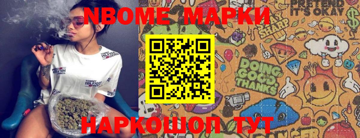 Владимир  Марки N-bome 1,8мг  Вход с VPN 