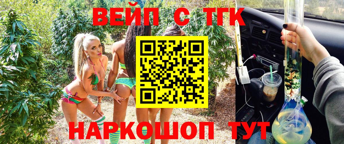 Владимир  ТГК Wax  Вход с VPN  ТГК жижа 