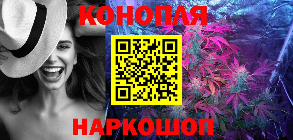 Канабис семена  Бошки марихуана Amnesia  Марихуана Bruce Banner  Вход с VPN  Владимир 